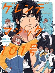 逆风快递 漫画封面